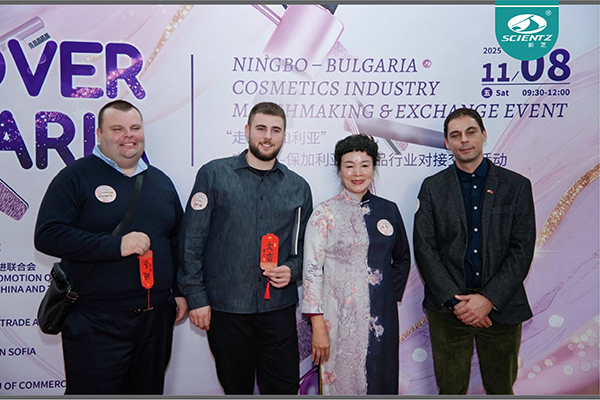 新芝生物亮相宁波─保加利亚化妆品行业对接会，以“新质生产力”共拓精油合作新局
