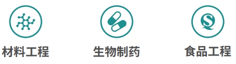 应用领域