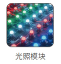 选配件