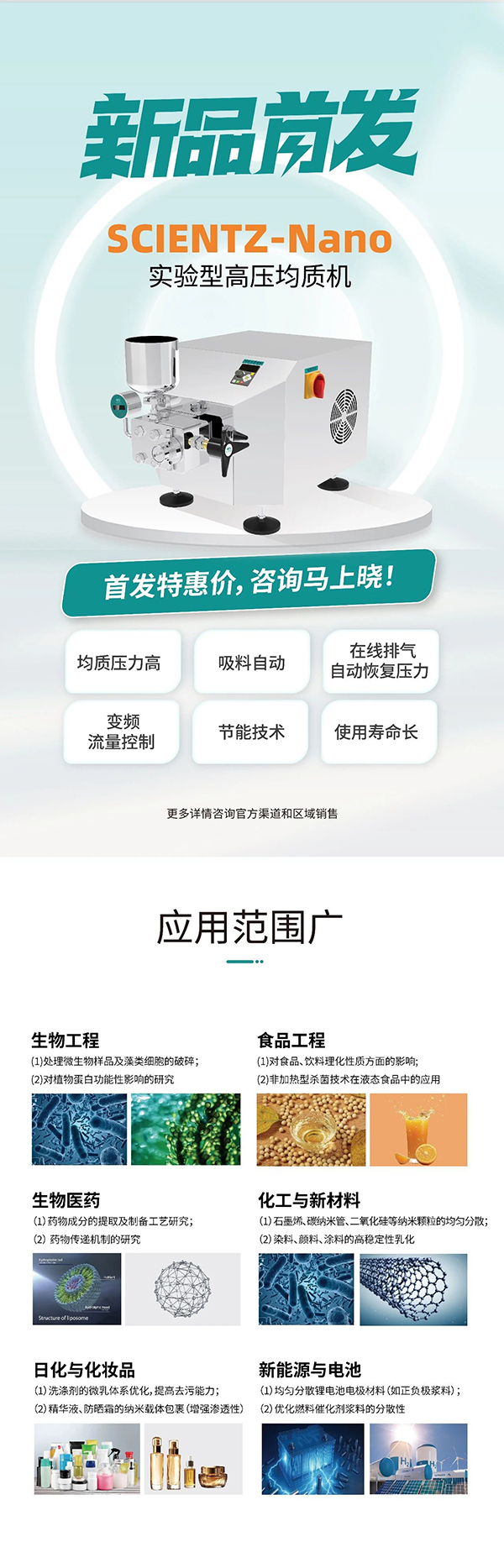 高压均质机