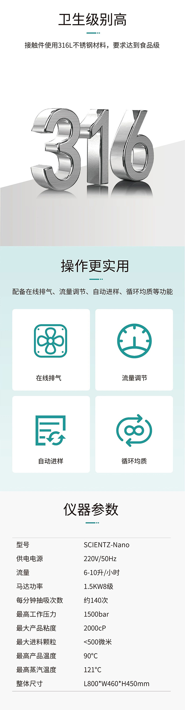 高压均质机