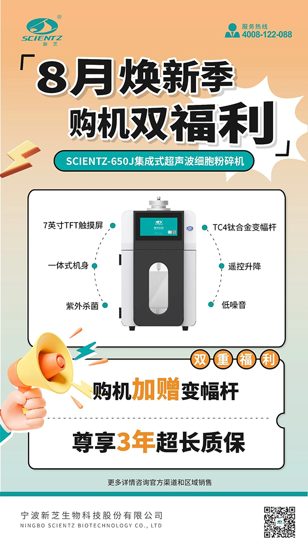 650J宣传海报