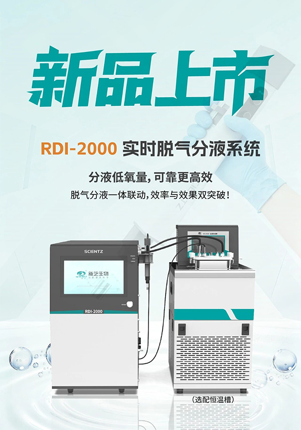 新品上市海报