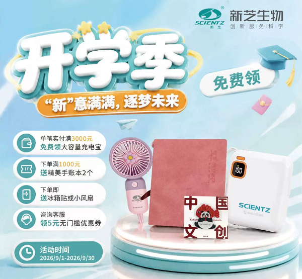开学季3