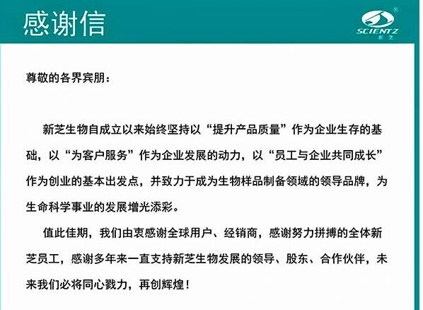 新芝生物2018年全年营业收入突破1亿元，同比增长26.34%