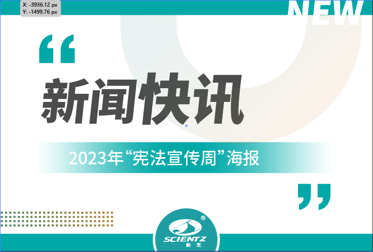 2023年“宪法宣传周”暨“宪法与浙江”主题宣传