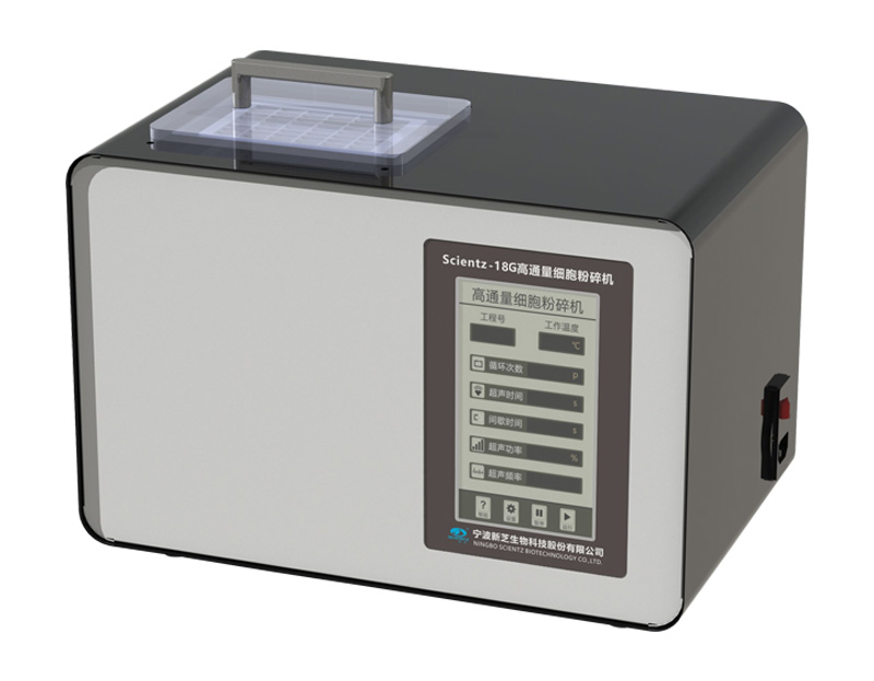 Scientz-18G高通量超声波细胞粉碎机